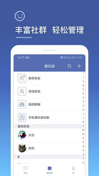 诚信app5