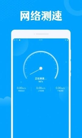 一键WiFi王2