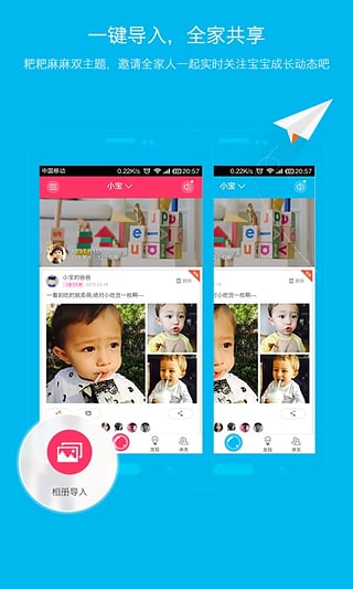 亲子拍拍app1