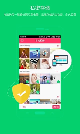 亲子拍拍app4