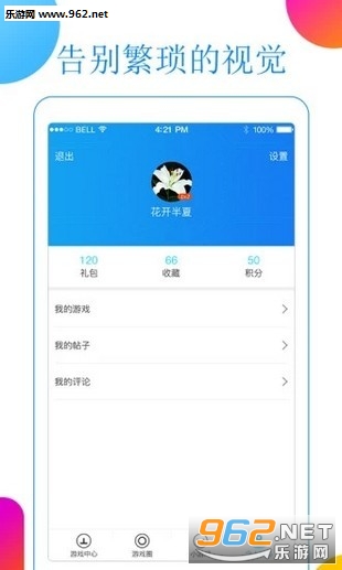 爱玩宝盒子app1