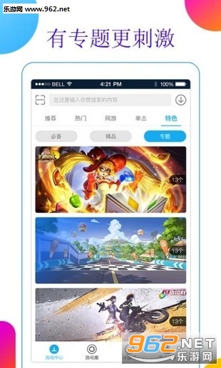 爱玩宝盒子app4