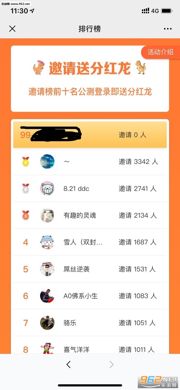 恐龙有钱app2