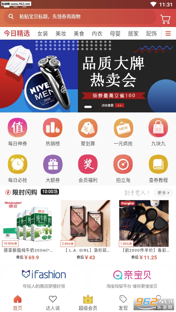 喵享赚app3