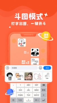 柠檬输入法app官方版3