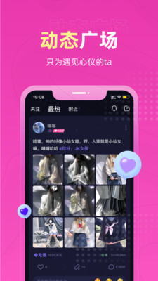 恋爱物语app最新版2021 v2.21.02