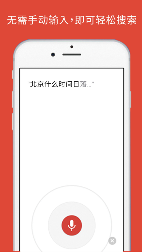 谷歌浏览器中文版APP2