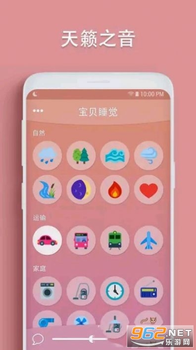 婴儿睡眠白噪声app3