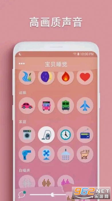 婴儿睡眠白噪声app2