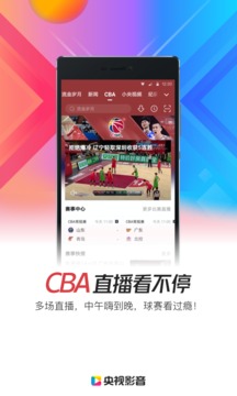 央视影音tv版apk4