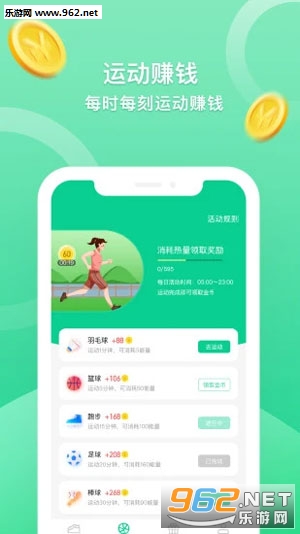 走路赚钱宝APP1