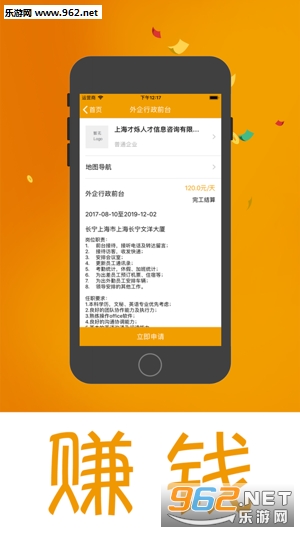 易享兼职app手机版1