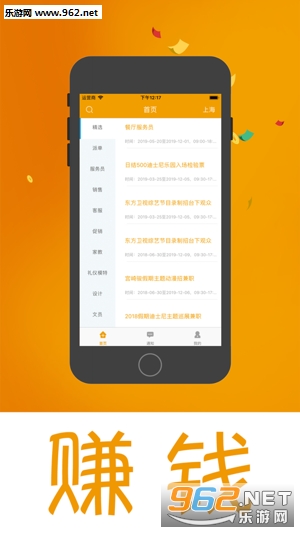易享兼职app手机版2