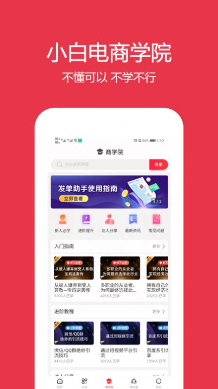 鹿鹿票券App最新手机版 v3.6.42