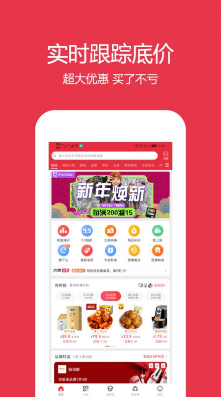 鹿鹿票券App最新手机版 v3.6.43