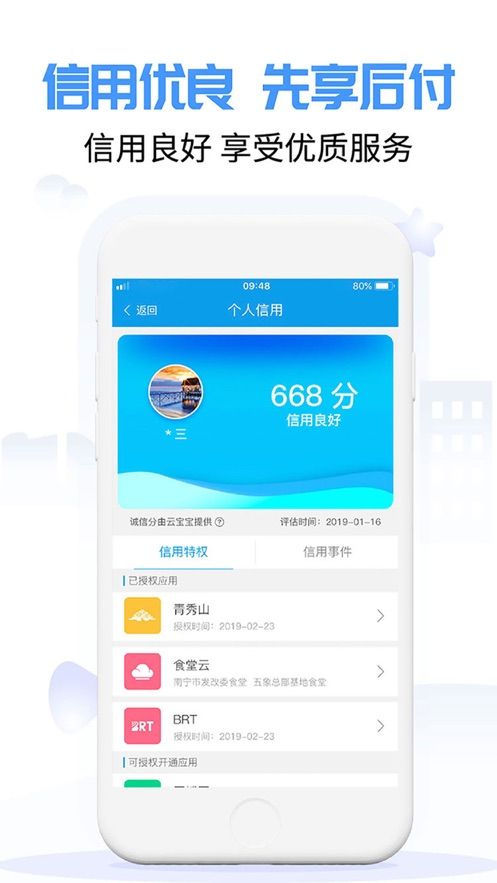 爱南宁小学网上报名系统官方APP v3.4.2.112