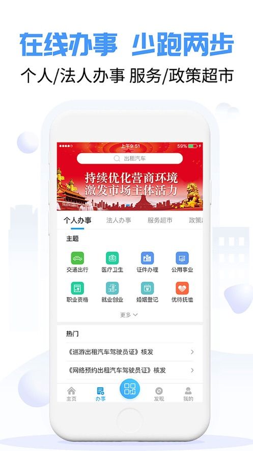 爱南宁小学网上报名系统官方APP v3.4.2.111