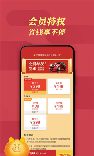 河马洗车app4