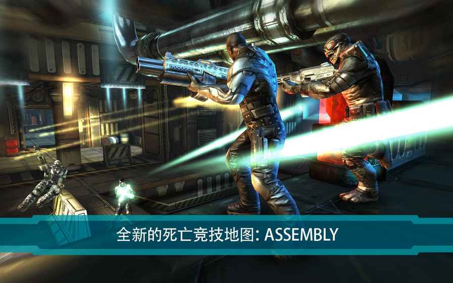 暗影之枪：死亡地带（SHADOWGUN DeadZone）3