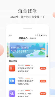 小雅官方版最新版app4