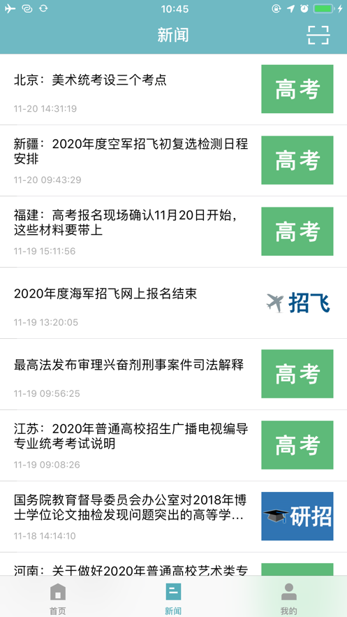 学信网app官方最新版2021安卓下载 v7.0.63