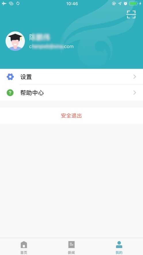 学信网app官方最新版2021安卓下载 v7.0.61