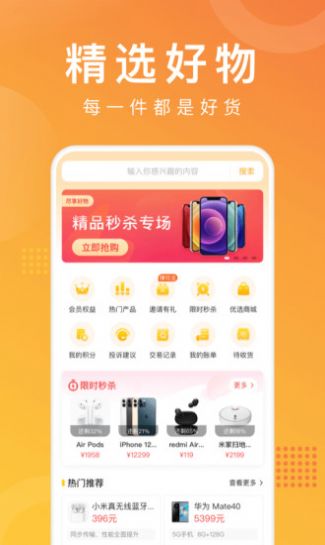 马上普惠app官方版 v2.2.91