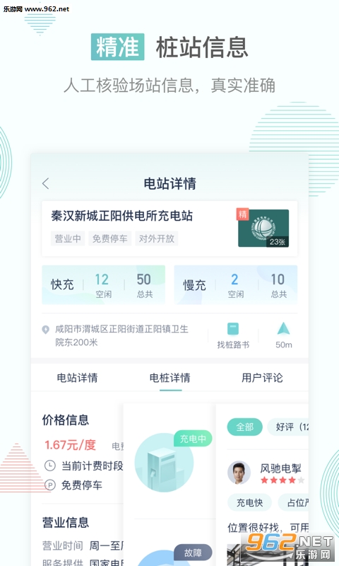 联行秦e充app3