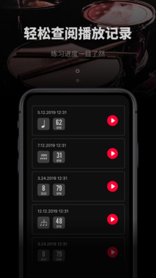 极简节拍器iOS版3