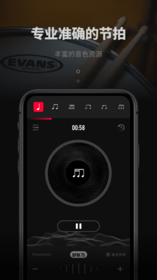极简节拍器iOS版4