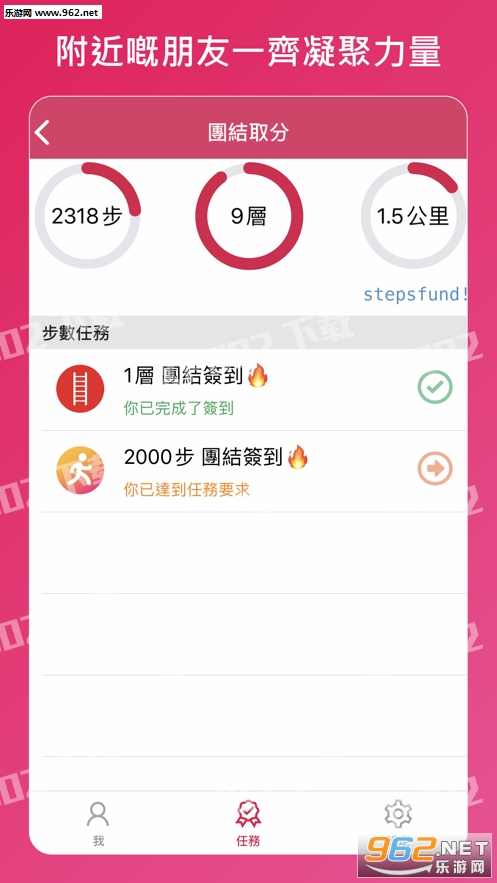 步步?plus赚钱app2