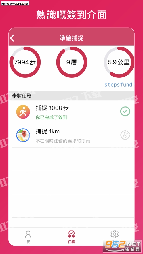 步步?plus赚钱app3