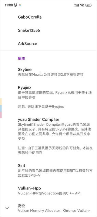 skyline模拟器汉化版4