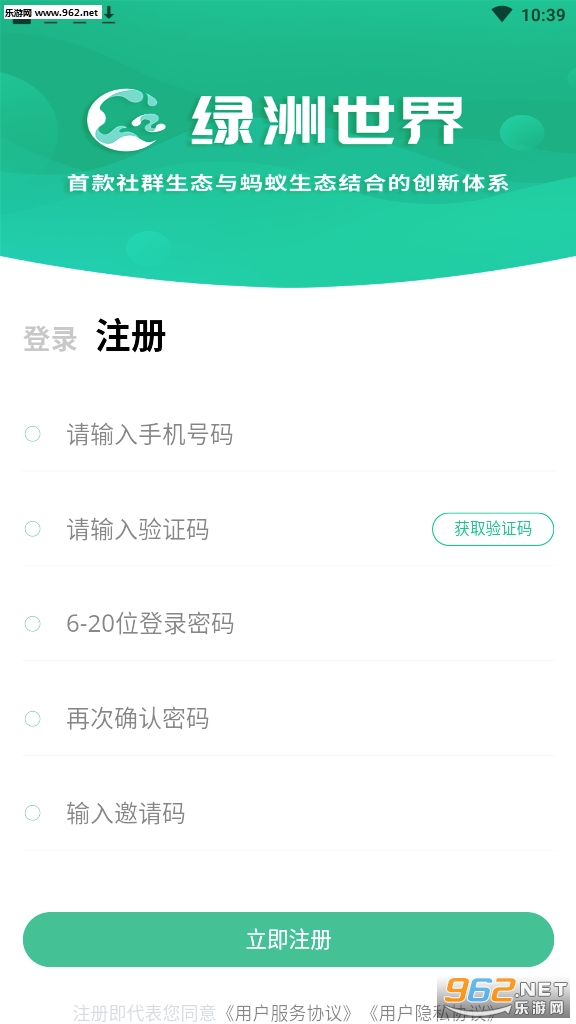 绿洲世界邀请码1