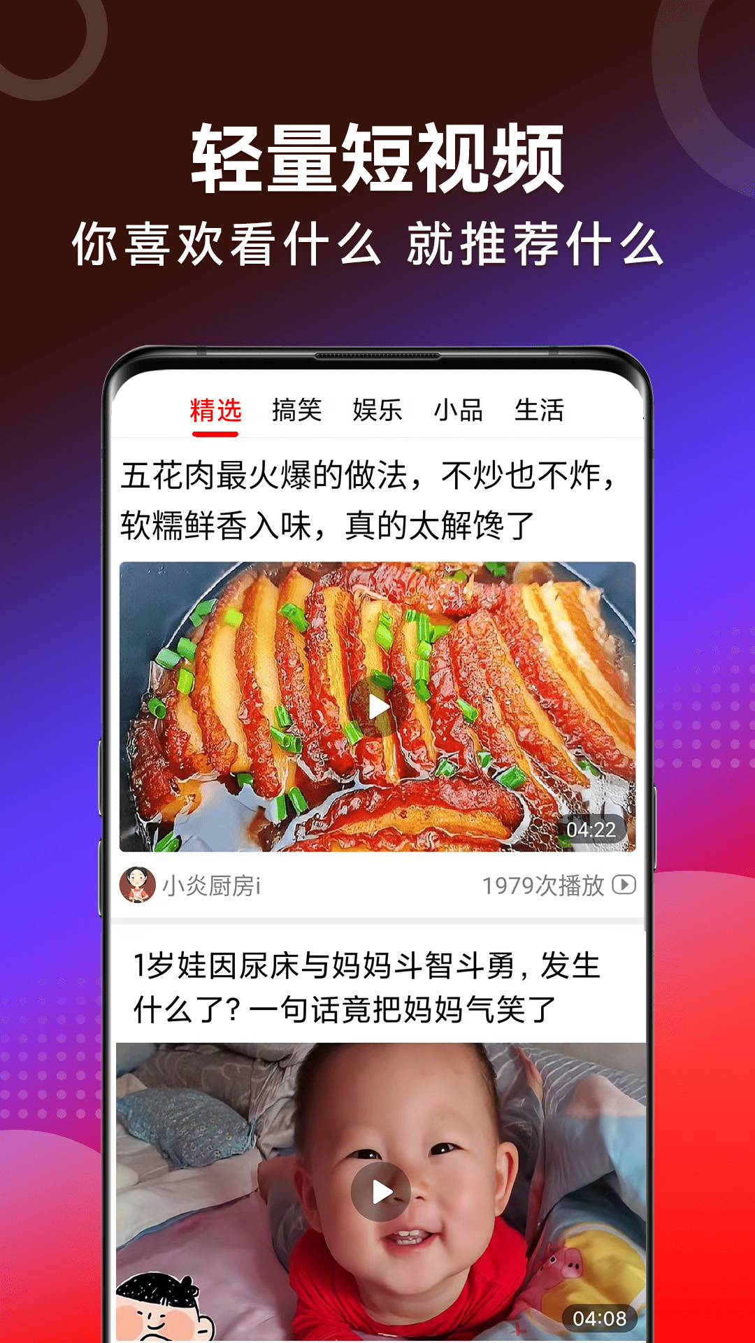 早闻天下事极速版资讯APP最新版v1.0.0.d2