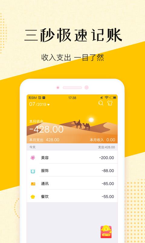 钱多记账app最新版1