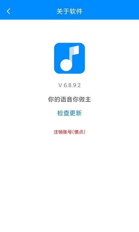 歪比歪卜语音变声器APP最新版 v6.8.9.21