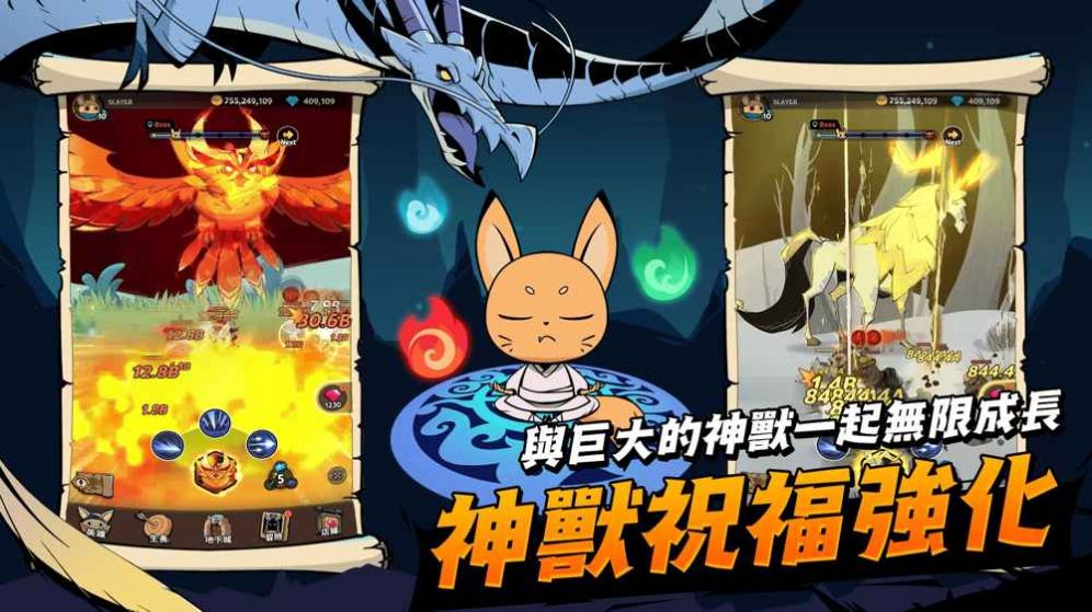 有尾的恶魔杀手：崛起最新版1