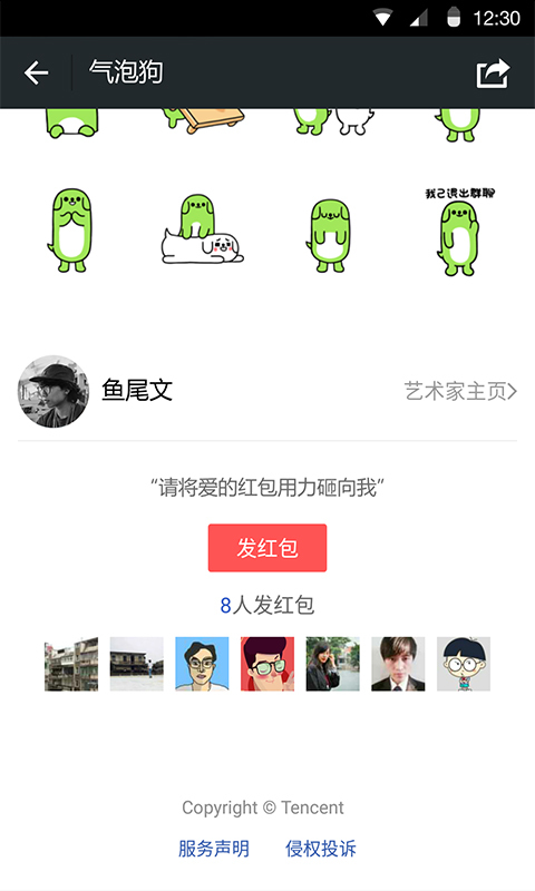 微信最新版app软件下载 v8.0.164