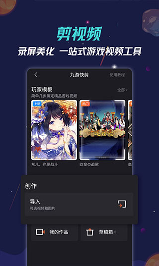 九游app最新版3