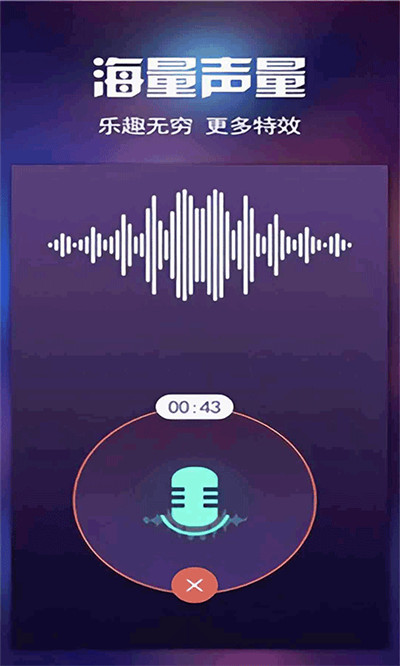 和平开黑变声器App官方3