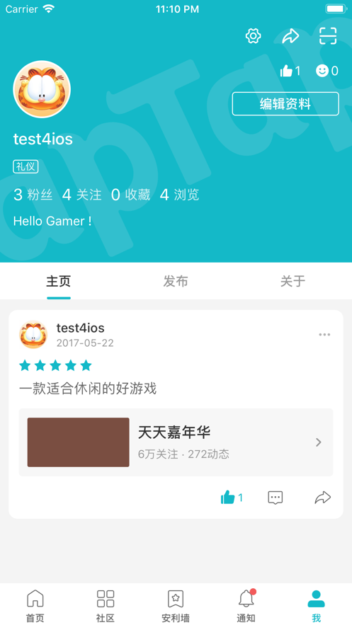 TapTap 社‪区‬4