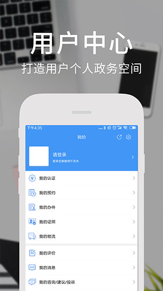 天府通办app2