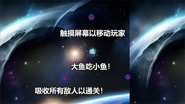 行星吞噬1