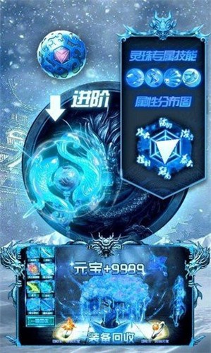 云游冰雪传奇手游官方版2