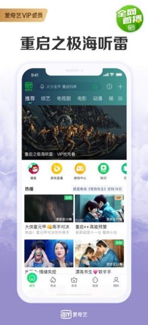 泰国版爱奇艺APP安装包官方ios2