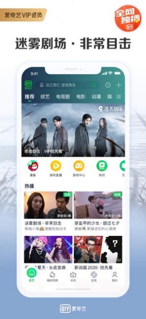 泰国版爱奇艺APP安装包官方ios3