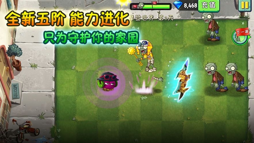 植物大战僵尸国际版999999级植物 v2.7.53