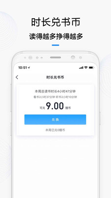 微信读书app2