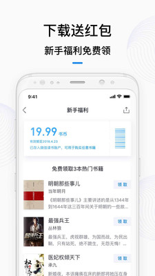 微信读书app1